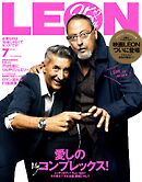LEON 2026年 07月号