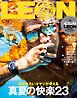 LEON 2026年 09月号