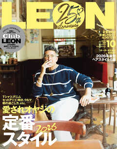 LEON 2026年 10月号