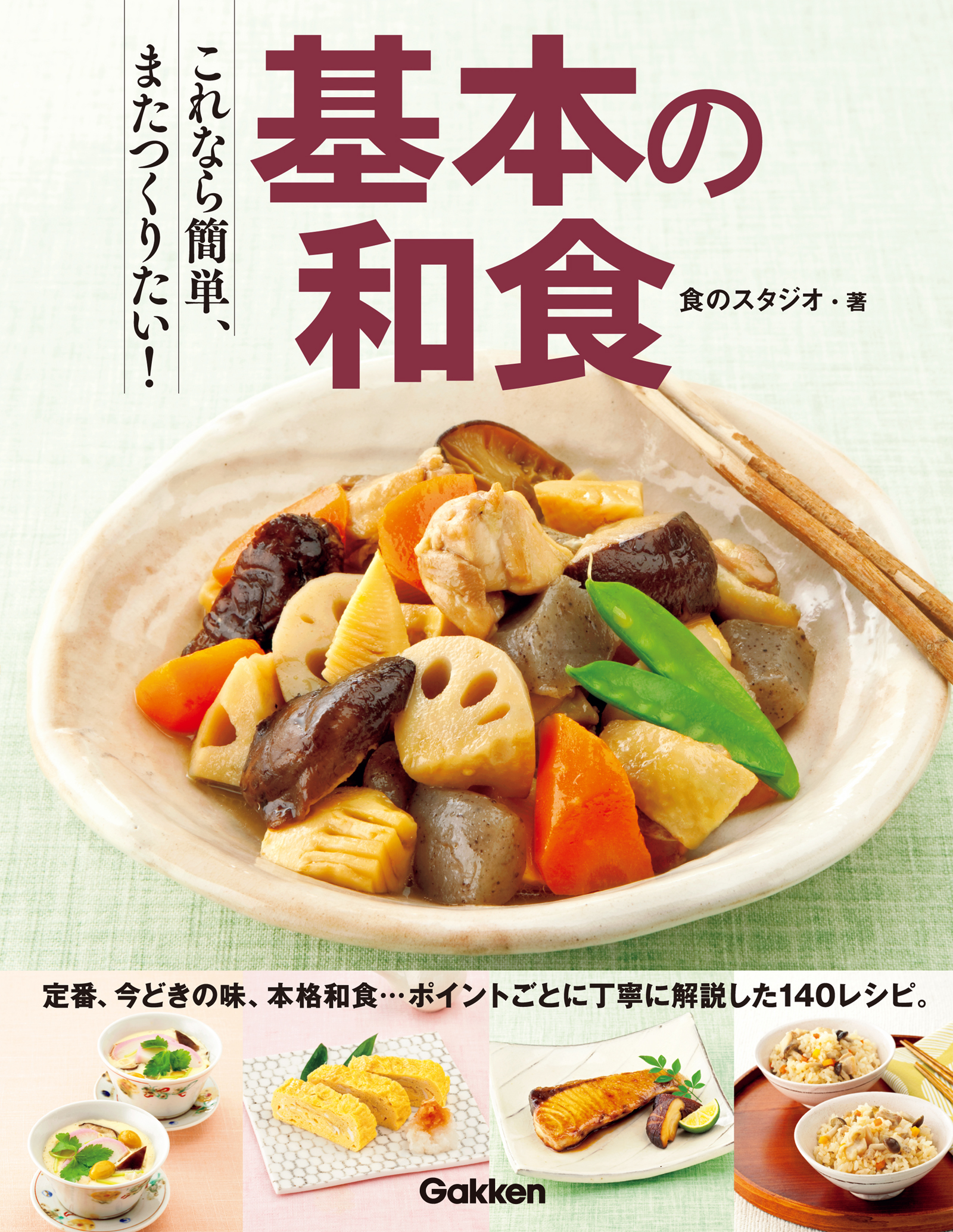 日本料理、寿司、一品料理等の上達の本 - 文学/小説