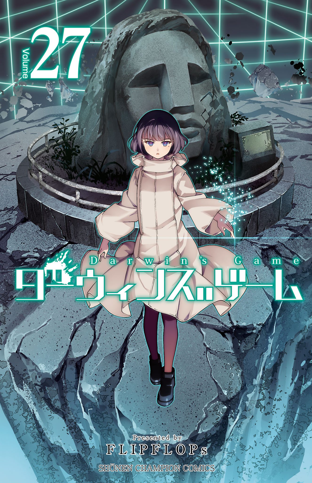 今年の新作から定番まで！ ダーウィンズゲーム 8~22巻 漫画