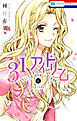 31☆アイドリーム　6巻