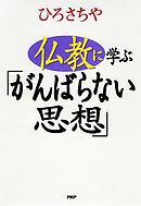 ささみさん がんばらない 2 漫画 無料試し読みなら 電子書籍ストア ブックライブ