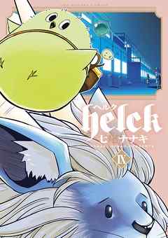 Helck 9