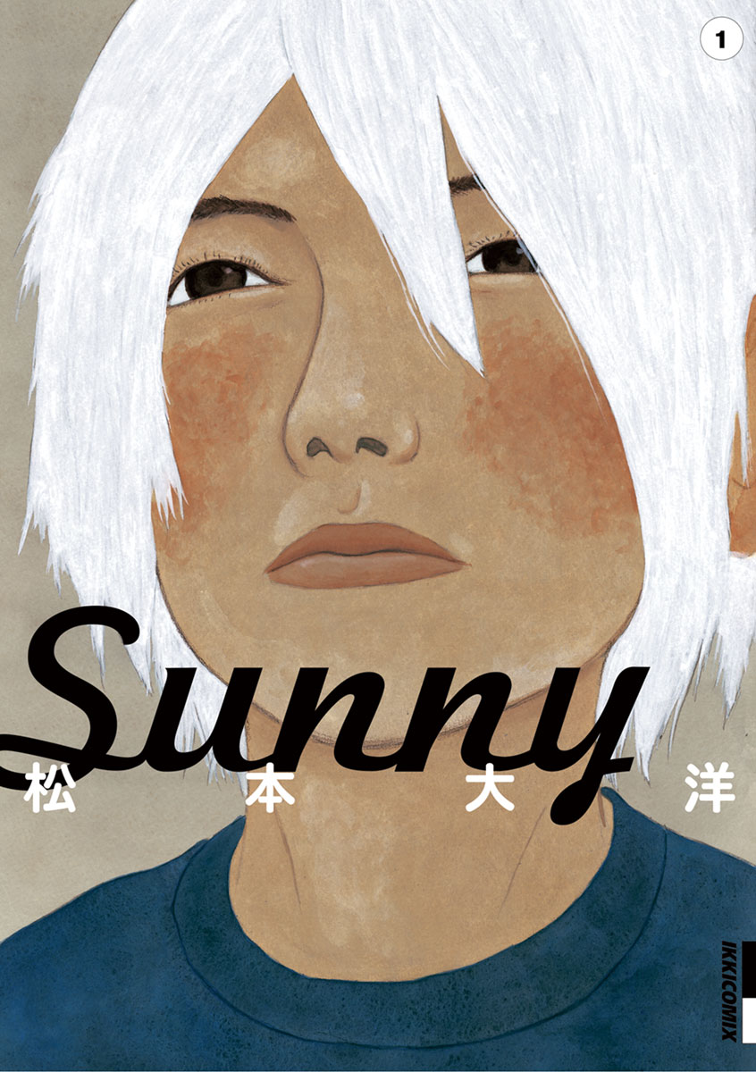 Sunny 1 - 松本大洋 - 漫画・ラノベ（小説）・無料試し読みなら、電子