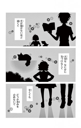 寄り道のふたり 2 最新刊 漫画 無料試し読みなら 電子書籍ストア ブックライブ 寄り道のふたり 2 最新刊 漫画 無料試し読みなら 電子書籍ストア ブックライブ