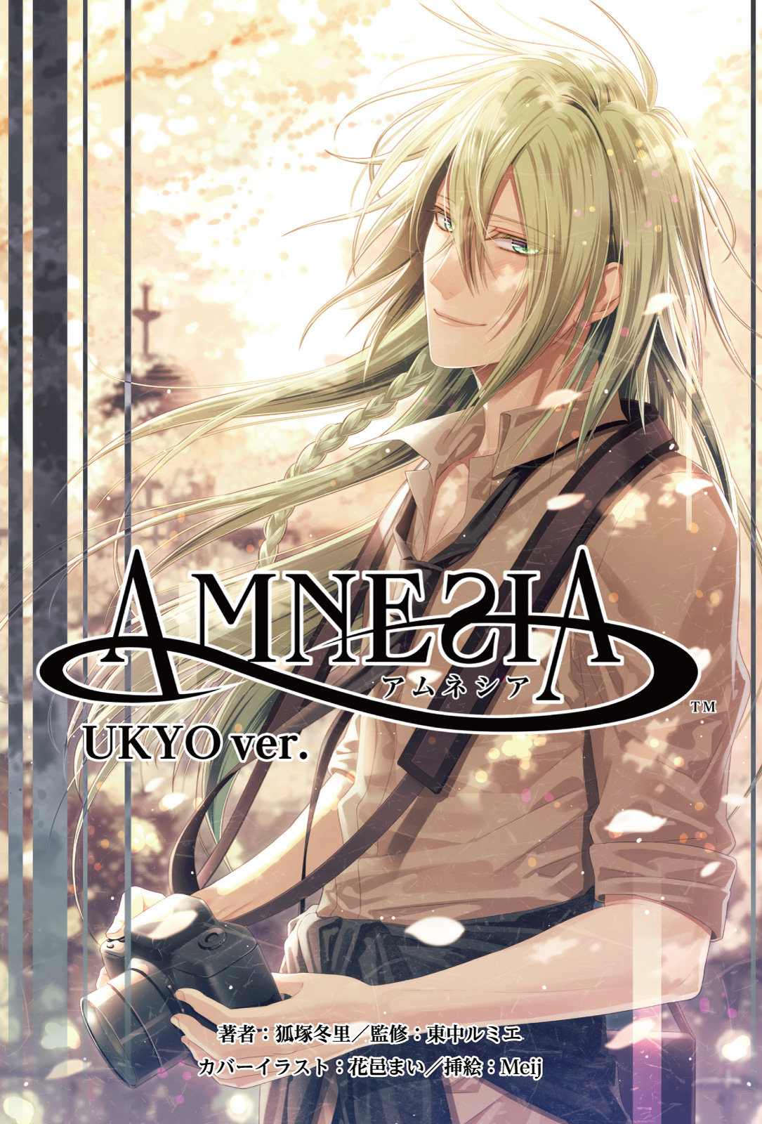 その他AMNESIA 第6巻(初回限定版) [DVD] khxv5rg - その他