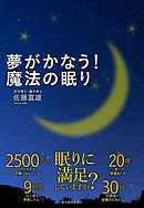 マーフィー お金に好かれる５０のルール 漫画 無料試し読みなら 電子書籍ストア ブックライブ