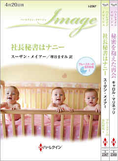 ハーレクイン・イマージュセット 14