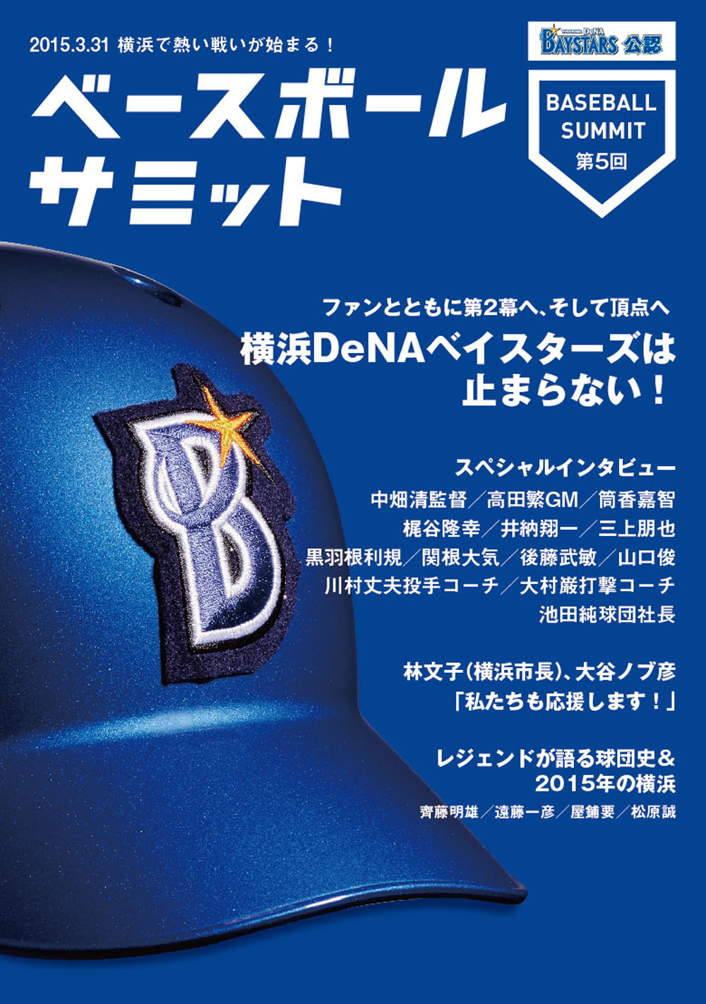 横浜DeNAベイスターズ 梶谷隆幸 生写真セット - 記念グッズ