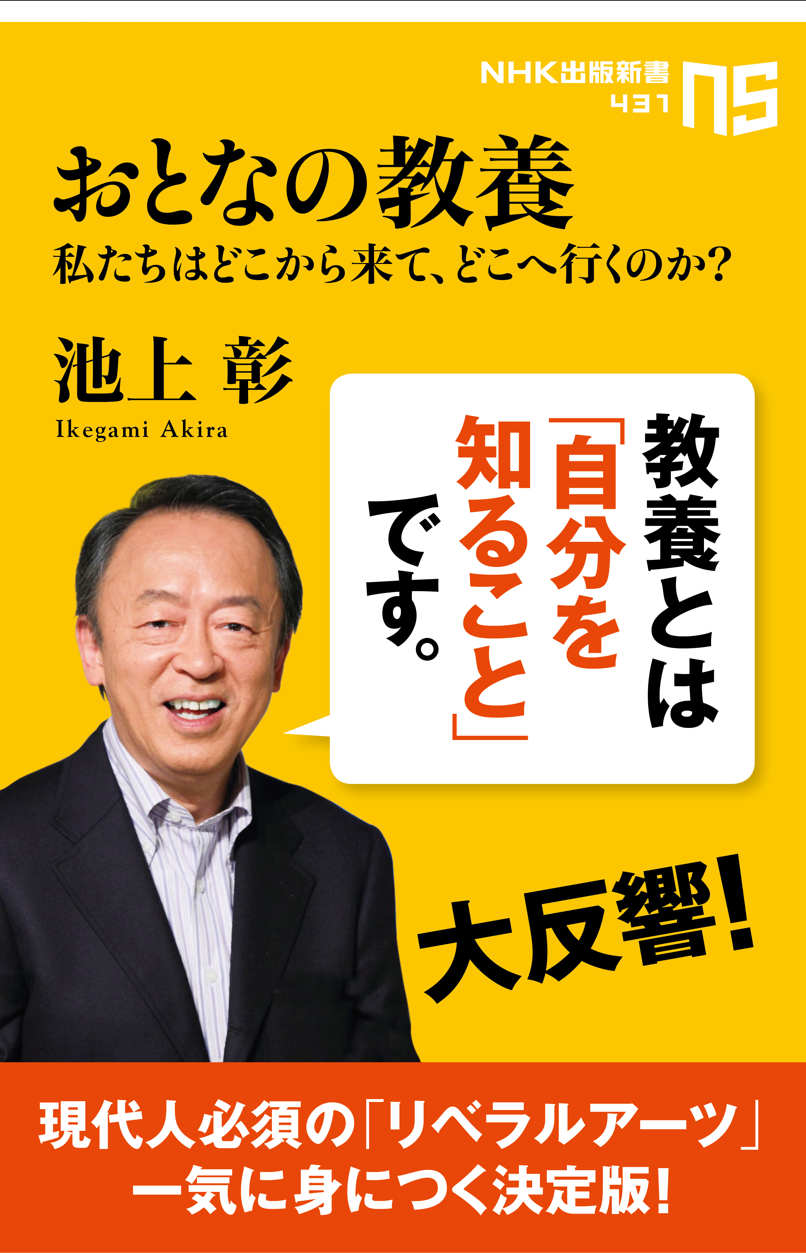 おとなの教養 私たちはどこから来て どこへ行くのか 漫画 無料試し読みなら 電子書籍ストア ブックライブ