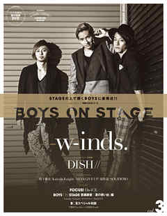 別冊CD&DLでーた BOYS ON STAGE vol.3