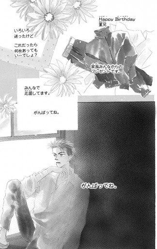 すっとんきょーな兄妹 3 最新刊 斉藤倫 漫画 無料試し読みなら 電子書籍ストア ブックライブ