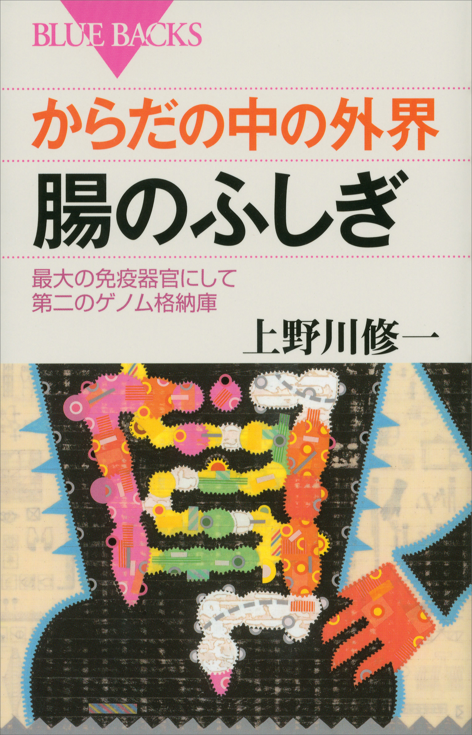 linitis plastica型胃癌 その成り立ちと早期診断 - 本