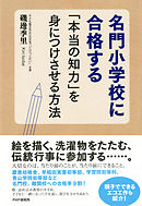 仕事で必要な 本当のコミュニケーション能力 はどう身につければいいのか 漫画 無料試し読みなら 電子書籍ストア ブックライブ