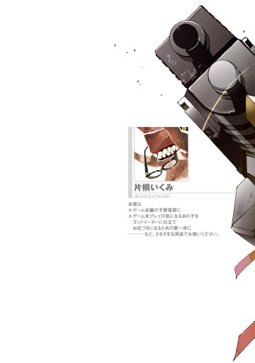 God Eater 2 1 漫画 無料試し読みなら 電子書籍ストア ブックライブ God Eater 2 1 漫画 無料試し読みなら 電子書籍ストア ブックライブ
