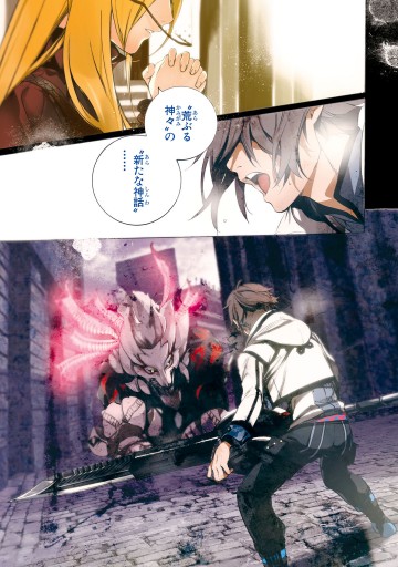 GOD EATER 2(1) - バンダイナムコゲームス/片桐いくみ - 青年