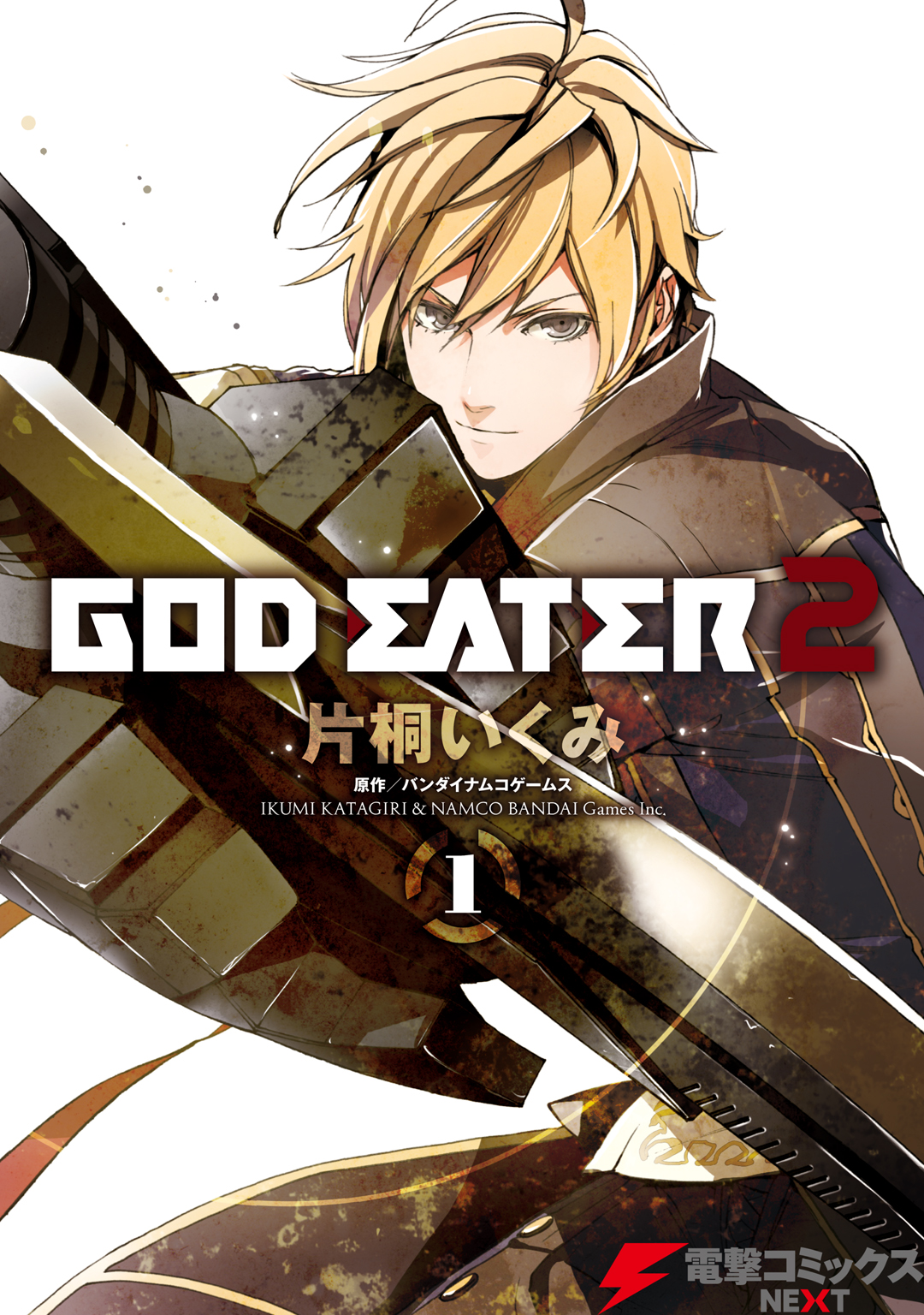 God Eater 2 1 漫画 無料試し読みなら 電子書籍ストア ブックライブ