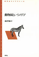 いまだ人間を幸福にしない日本というシステム 漫画 無料試し読みなら 電子書籍ストア ブックライブ