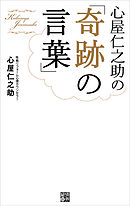 性格は捨てられる 漫画 無料試し読みなら 電子書籍ストア ブックライブ