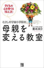 信州東御食の風土記 - とうみ食の風土記編纂委員会 - 漫画・無料試し