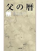 雑学の威力 小学館新書 漫画 無料試し読みなら 電子書籍ストア ブックライブ