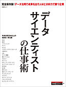 本当に使える見積もり技術 改訂第3版 日経bp Next Ict選書 漫画 無料試し読みなら 電子書籍ストア ブックライブ