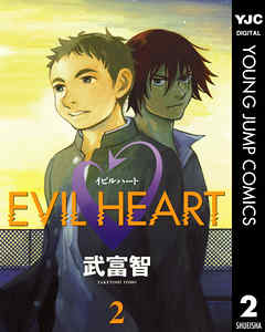 EVIL HEART