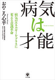 おのころ心平の作品一覧 - 漫画・ラノベ（小説）・無料試し読みなら