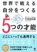 33歳で資産3億つくった僕が43歳であえて貯金ゼロにした理由 使うほど集まってくるお金の法則 午堂登紀雄 漫画 無料試し読みなら 電子書籍ストア ブックライブ