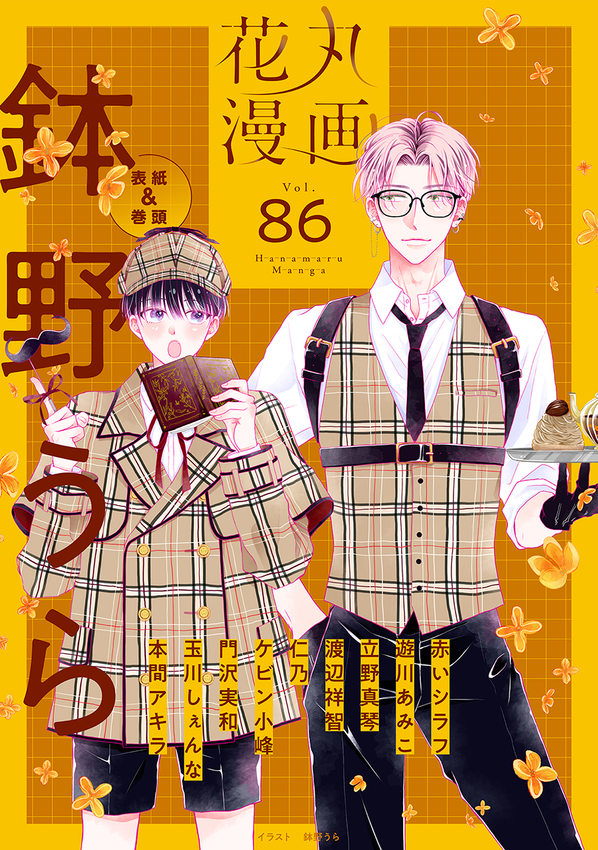 みみ様専用 （みみ様専用すとーんずのれんさい vol.1~vol.86｜エンタメ 