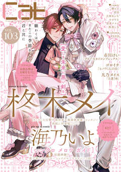 Cab vol.103