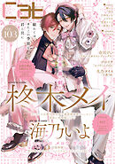Cab vol.103