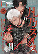 Cab vol.105