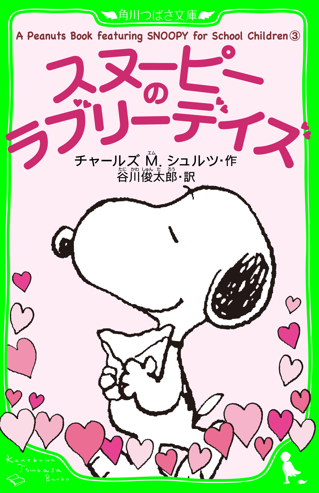 Ａ Ｐｅａｎｕｔｓ Ｂｏｏｋ ｆｅａｔｕｒｉｎｇ ＳＮＯＯＰＹ ｆｏｒ