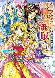 伊藤たつきの一覧 漫画 無料試し読みなら 電子書籍ストア ブックライブ