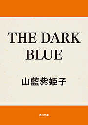 THE DARK BLUE