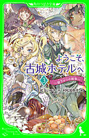 サエズリ図書館のワルツさん 紅玉いづき 楠田夏子 漫画 無料試し読みなら 電子書籍ストア ブックライブ