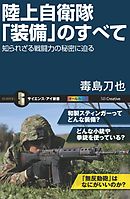 軍服 制服の描き方 アメリカ軍 自衛隊の制服から戦闘服まで Col Ayabe 萌 表現探求サークル 漫画 無料試し読みなら 電子書籍ストア ブックライブ