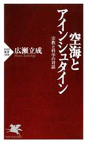 宗教一覧 - 漫画・無料試し読みなら、電子書籍ストア ブックライブ