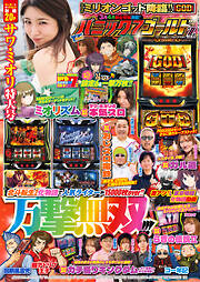 パニック7ゴールド