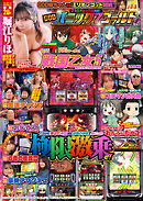【動画付き】パニック7ゴールドZ Vol.26