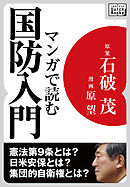 マンガで読む 嘘つき中国共産党 漫画 無料試し読みなら 電子書籍ストア ブックライブ