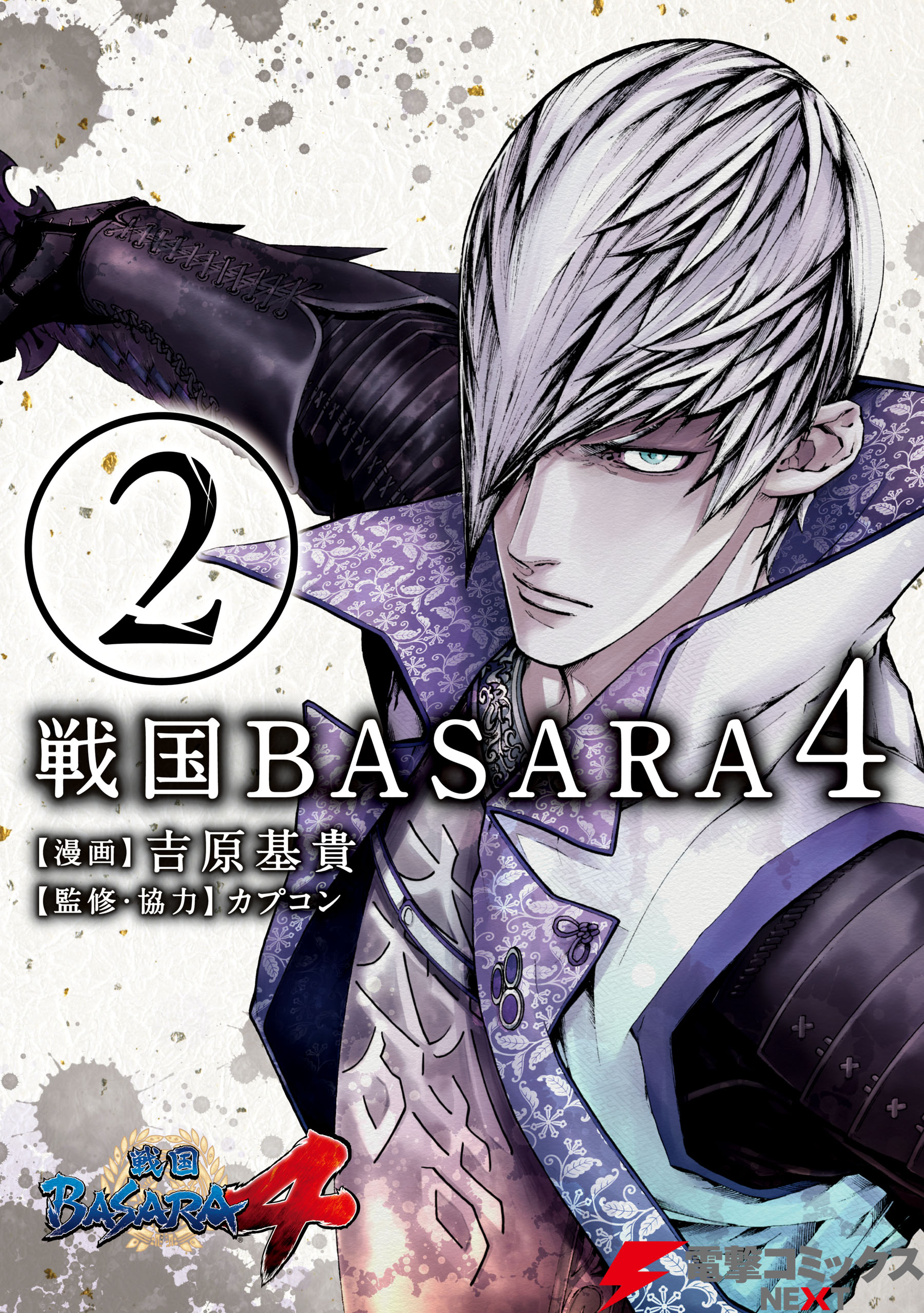 謌 ｦ 蝗 ｽ <b>BASARA</b>4(2) 蜷 牙 次 蝓 ｺ 雋 ｴ/繧 ｫ 繝 励 さ 繝 ｳ 貍 ｫ 逕 ｻ 繝 ｻ 辟.譁... 