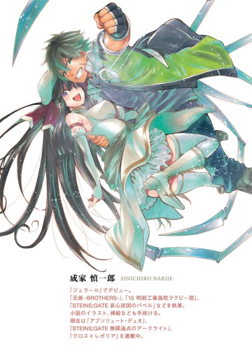 クロス レガリア 1 漫画 無料試し読みなら 電子書籍ストア ブックライブ クロス レガリア 1 漫画 無料試し読みなら 電子書籍ストア ブックライブ