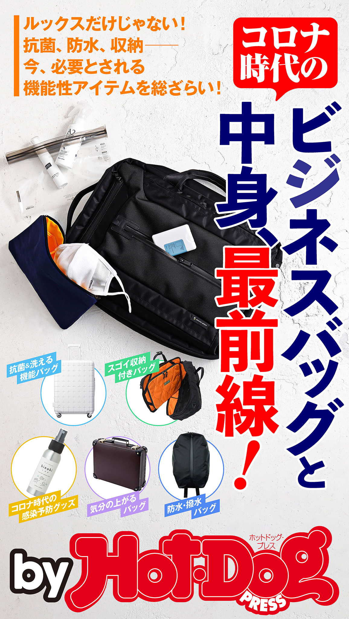 雑誌 付録 ナノユニバース カードケース 名刺入れ エチケット定期入れ