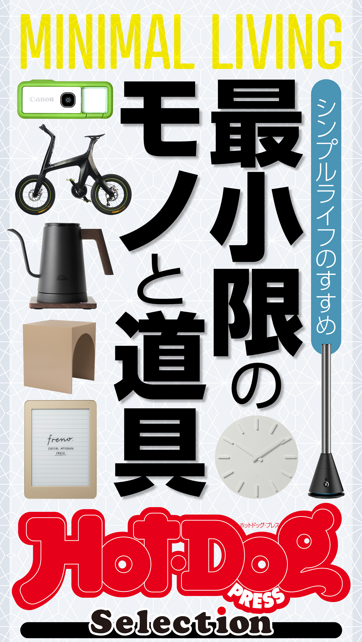 これで差がつくオートキャンプのワザ110 準備から道具のメンテナンスまで