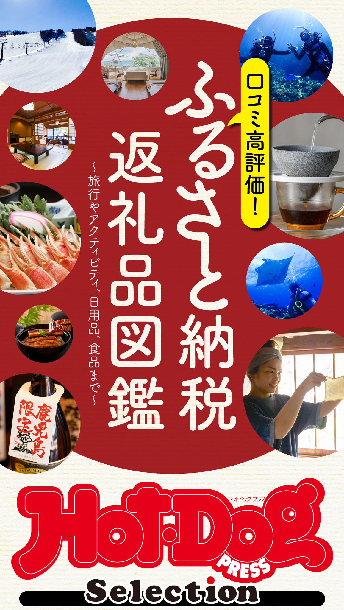 燻製作り入門 とっておきの燻製づくり 2冊セット - 住まい