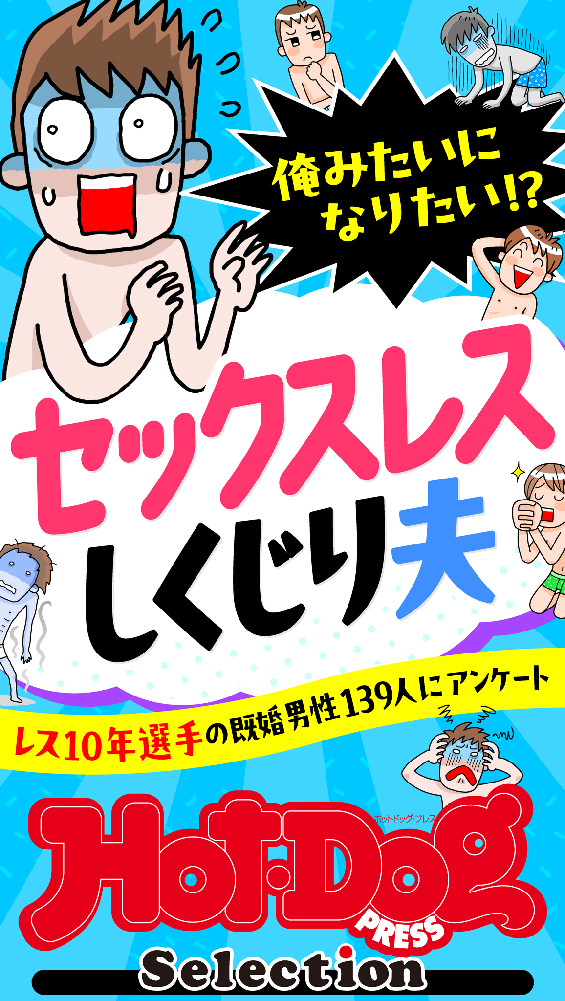 特別でおいしい食べ物で男性の性欲を高めます 小売業者