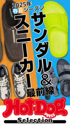 ホットドッグプレスセレクション　２０２５年春夏シーズン　サンダル＆スニーカー最前線　ｎｏ．５３６